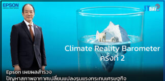 Epson เผยผลสำรวจ ปัญหาสภาพอากาศเปลี่ยนแปลงรุนแรงกระทบเศรษฐกิจ Epson