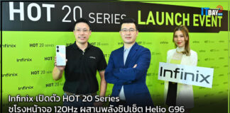Infinix เปิดตัว HOT 20 Series ชูโรงหน้าจอ 120Hz ผสานพลังชิปเซ็ต Helio G96 Infinix