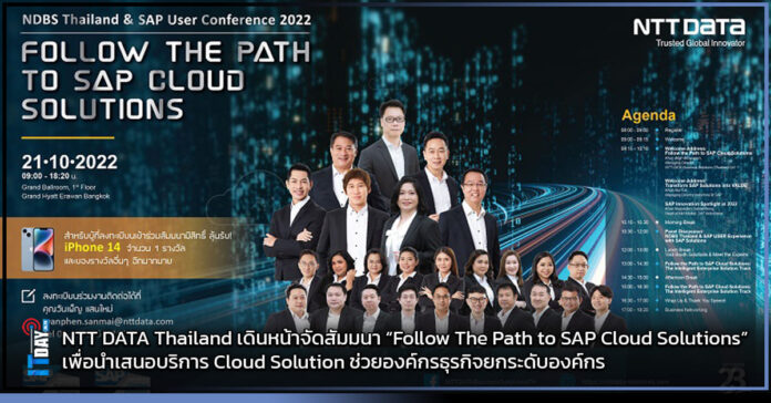 Follow The Path to SAP Cloud Solutions