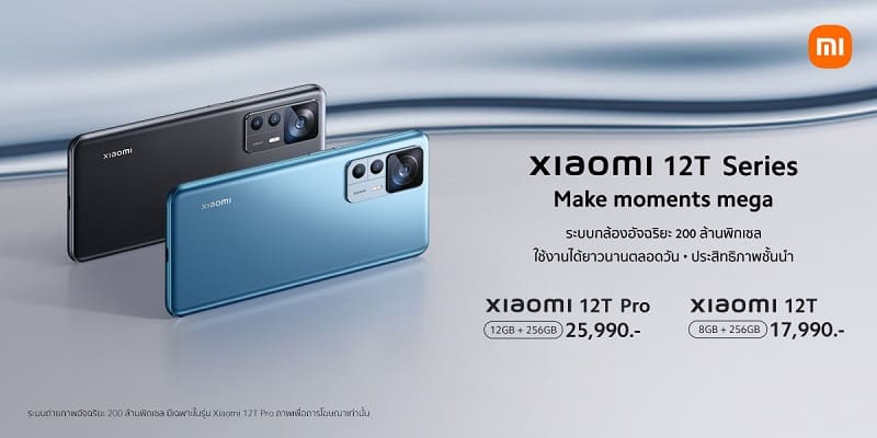 Xiaomi 12T Series