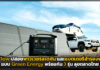 EcoFlow ปล่อยแบตเตอรี่สำรองพกพาแบบ Green Energy ลุยตลาดไทย EcoFlow