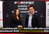 Fortinet เผยภัยไซเบอร์ปี 2023 ภัยใหม่ฉลาดขึ้น ทวีความรุนแรงขึ้น Fortinet