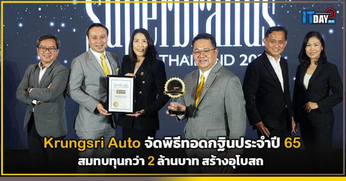 Krungsri Auto