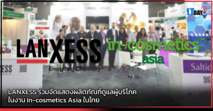 LANXESS