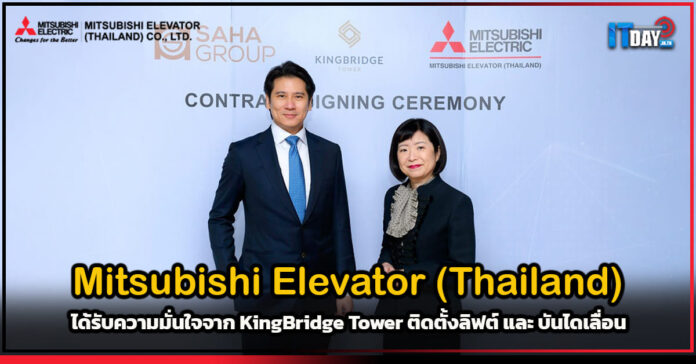 Mitsubishi Elevator
