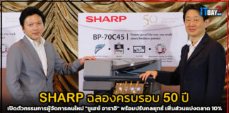 SHARP เตรียมผลิตภัณฑ์สุดล้ำ 20 รุ่น พร้อมปรับกลยุทธ์ เพิ่มส่วนแบ่งตลาด 10% SHARP
