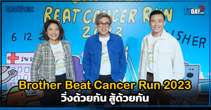 Brother Beat Cancer Run 2023