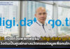 DIGI เปิดตัวแพลทฟอร์ม “digi.data.go.th” คอมมูนิตี้แหล่งใหม่ของคนสาย Data DIGI