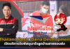 Thailand Post x Sena Development เปิดบริการรับพัสดุเอาใจลูกบ้านสายชอบส่ง Thailand Post