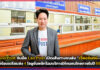 Thailand Post จับมือ Lao Post ตั้งเป้าก้าวสู่ผู้นำสินค้าเส้นทาง “เวียงจันทน์-คุนหมิง” Thailand Post