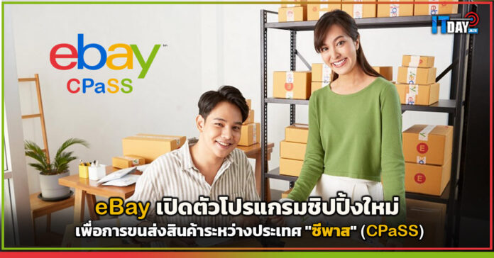 ebay