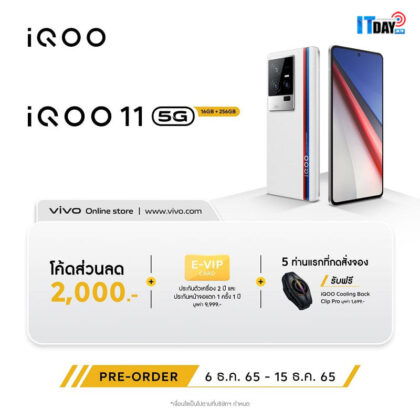 iQOO 11 5G