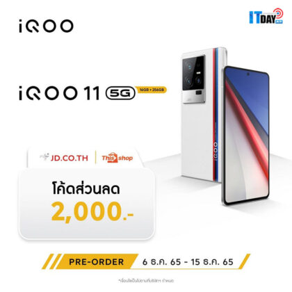 iQOO 11 5G