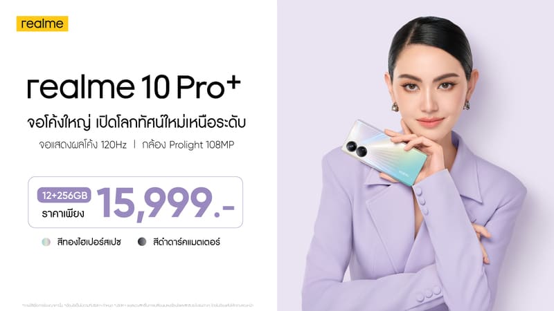 realme 10 Pro Series