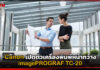 Canon เปิดตัวเครื่องพิมพ์หน้ากว้าง imagePROGRAF TC-20 Canon