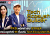 TKS ผนึก SYNEX ประกาศแผนธุรกิจปี 66 ขึ้นแท่น Tech Ecosystem Builder SYNEX
