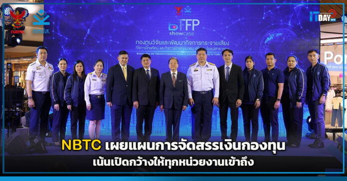 NBTC