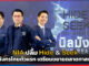 NIA ปลื้ม Hide & Seek นิลมังกรไทยตัวแรก เตรียมขยายตลาดทาสแมว NIA