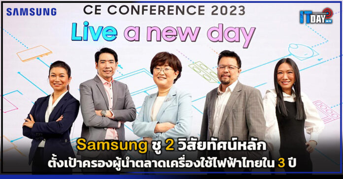 Samsung