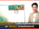 Thailand Post เปิดตัวแสตมป์เรืองแสง ชุด “อีสปอร์ต” รับวันเด็กแห่งชาติ Thailand Post