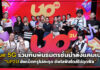 true 5G ร่วมกันพันธมิตรชั้นนำส่งแคมเปญ “UP2U อัพเน็ตทรูไม่สะดุด อัพไลฟ์สไตล์ไม่ฉุดฟีล” true