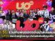 true 5G ร่วมกันพันธมิตรชั้นนำส่งแคมเปญ “UP2U อัพเน็ตทรูไม่สะดุด อัพไลฟ์สไตล์ไม่ฉุดฟีล” true