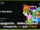 คุณรู้เท่าทัน…!! ภัยไซเบอร์แค่ไหนมาทดสอบกับ AIS อุ่นใจ CYBER AIS