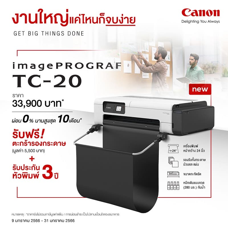 Canon