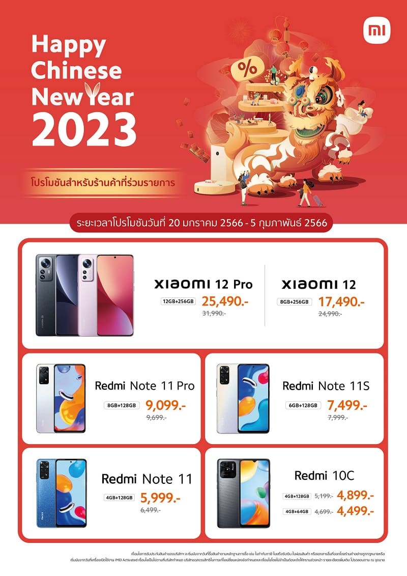 Xiaomi