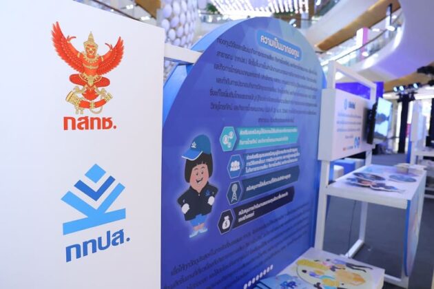 NBTC