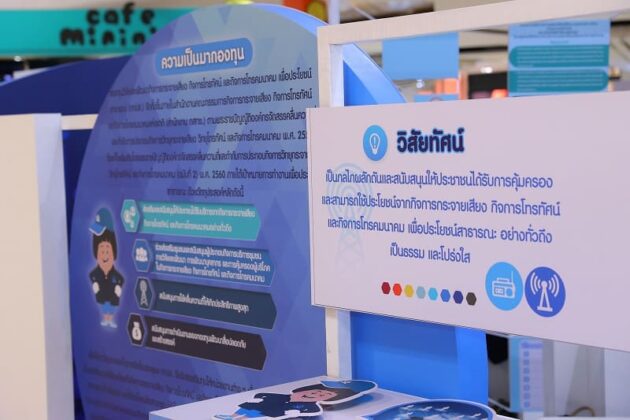 NBTC