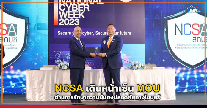 NCSA