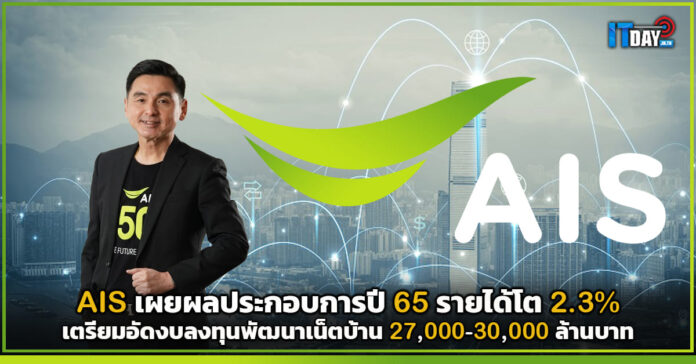 AIS
