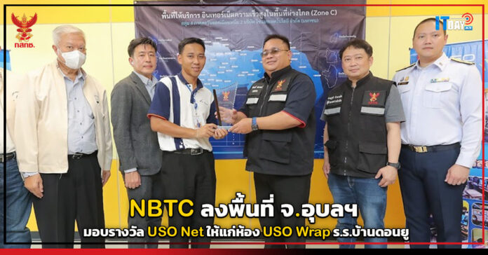 NBTC