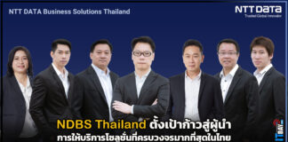 NDBS Thailand ตั้งเป้าก้าวสู่ผู้นำการให้บริการโซลูชั่นที่ครบวงจรมากที่สุดในไทย NDBS Thailand