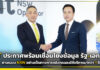 NT ประกาศพร้อมเชื่อมโยงข้อมูล รัฐ-เอกชน ผ่านระบบ NSW อย่างเป็นทางการ