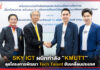 SKY ICT ผนึกกำลัง “มจธ.” ลุยโครงการพัฒนา Tech Talent ขับเคลื่อนประเทศ SKY ICT