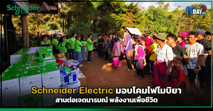 Schneider Electric
