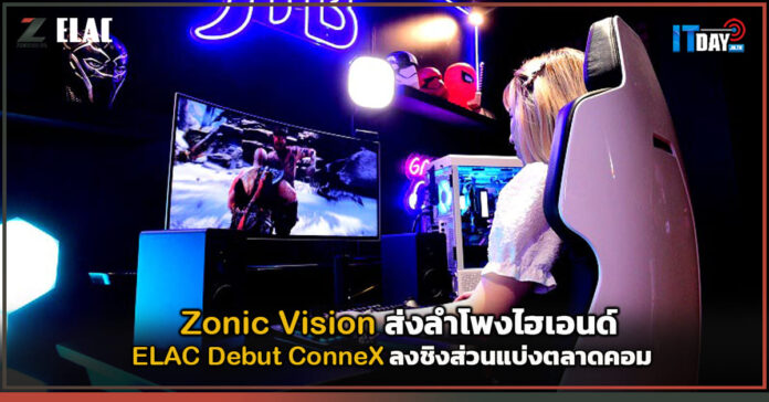 Zonic Vision