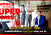 airasia Super App ขนดีลเด็ดเปิดโปรฯ Super Sale เดือน ก.พ. 66 airasia Super App