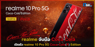 realme ร่วมมือ Coca-Cola เปิดตัว realme 10 Pro 5G Coca-Cola(R) Edition realme 10 Pro 5G Coca-Cola(R) Edition