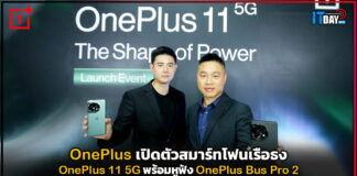 วันพลัส เปิดตัวสมาร์ทโฟนเรือธง OnePlus 11 5G พร้อมหูฟัง OnePlus Bus Pro 2 OnePlus 11 5G