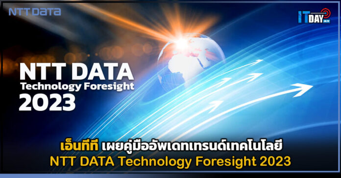 NTT DATA