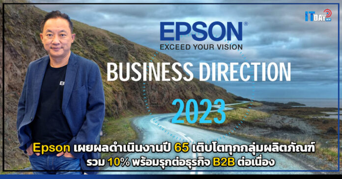 Epson