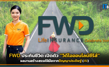 FWD ประกันชีวิต เปิดตัว “วิดีโอออนไลน์ซีรีส์” ผลงานสร้างสรรค์ฝีมือด้วย AI FWD
