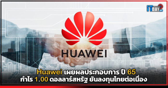 Huawei