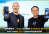 Netizen ผนึกกำลัง Celigo นำเสนอ Solution HoneyConn ระหว่างระบบ SAP Netizen