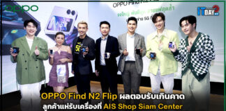 OPPO Find N2 Flip ตอบรับเกินคาดลูกค้าแห่รับเครื่องที่ AIS Shop Siam Center OPPO Find N2 Flip