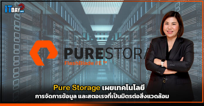 Pure Storage