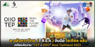 T.R.E.A. จับมือ โซเชียลแล็บ จัดงานโชว์นวัตกรรมที่อยู่อาศัยสุดล้ำให้คนไทย T.R.E.A.